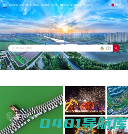 视觉聊城