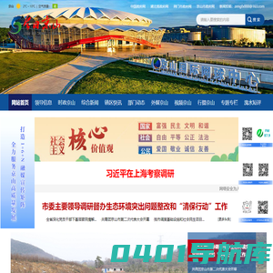 今日京山新闻网