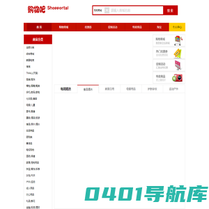 购物吧，购物省钱又赚钱！