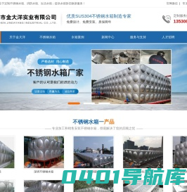 深圳不锈钢水箱_生活|消防水箱价格-【金大洋水箱厂家】