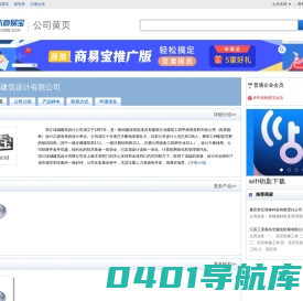 浙江绿城建筑设计有限公司