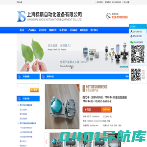 上海标斯自动化设备有限公司-西门子阀门定位器