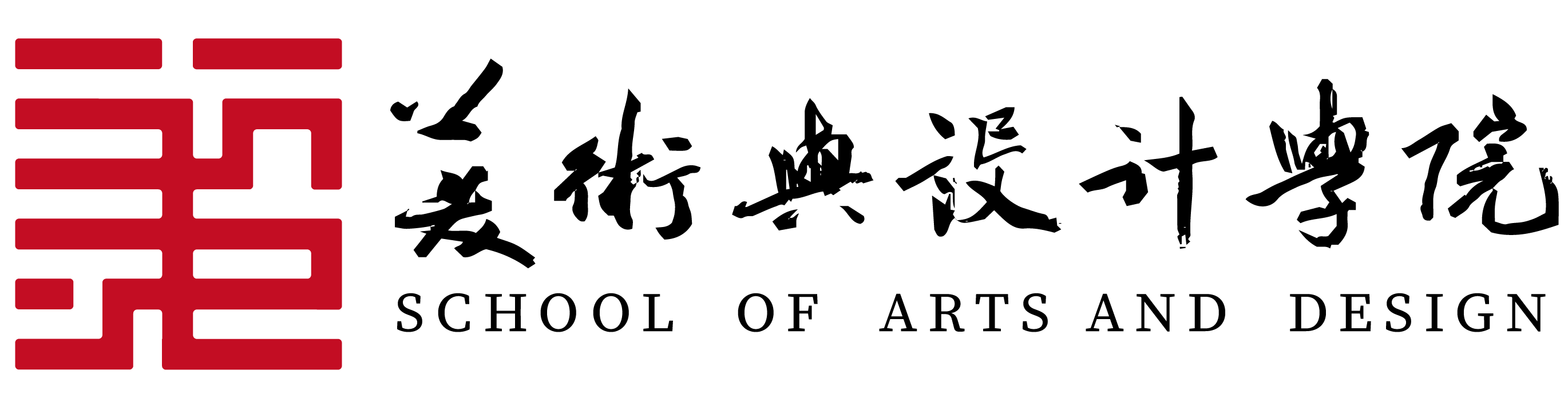 河南科技学院美术与设计学院
