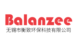 无锡市衡致环保科技有限公司-无锡衡致环保