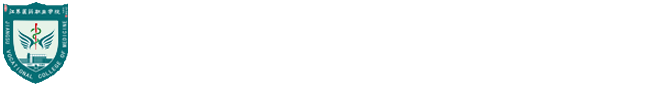 基础医学部