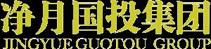 净月国投集团