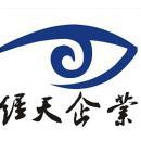 安徽省经天文化传媒有限公司：整合营销传播 活动传播 演艺传播 媒介传播 音像传播
视觉传播
