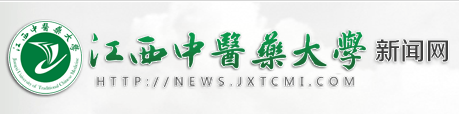 江西中医药大学教学督导网