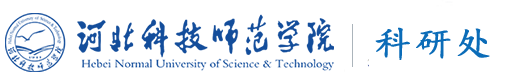 河北科技师范学院科研处
