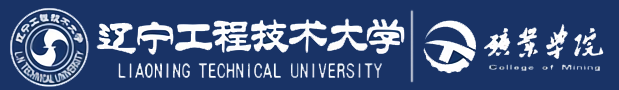 辽宁工程技术大学矿业学院
