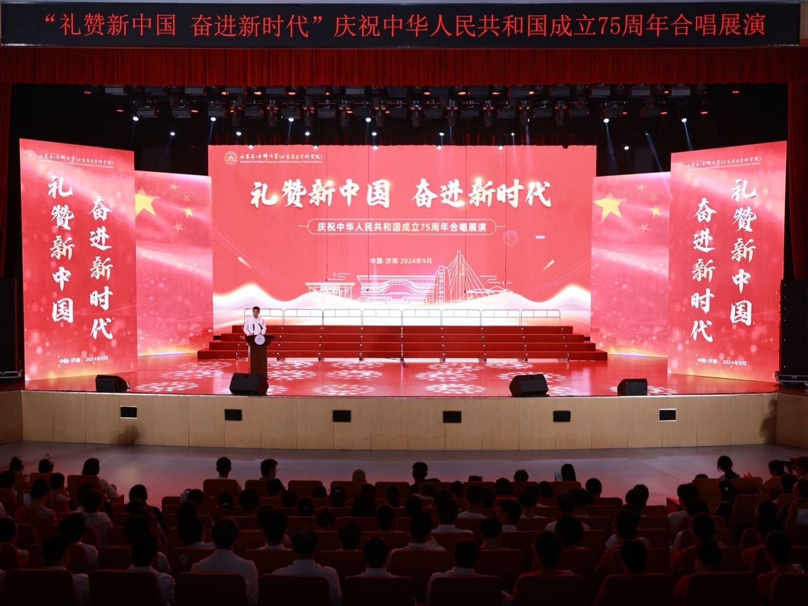 中国教育工会山东第一医科大学委员会