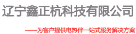 天沟融雪_路面融雪_坡道融雪_屋顶屋面电融雪系统_辽宁鑫正杭科技有限公司