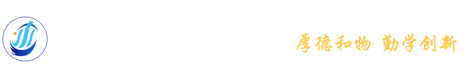 大连理工大学建设工程学院