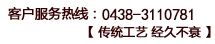 松原市松滨老醋有限责任公司