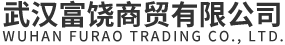 武汉富饶商贸有限公司 低合金钢板 | 高强度焊接钢板 | 厚壁无缝钢管 | 建筑结构用钢板 | 高强钢板 | 普碳中板