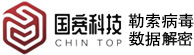 国宽科技-勒索病毒 数据解密