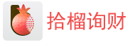 拾榴询财——中产家庭理财私教平台