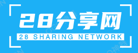 28分享网 - 分享生活动态，享受畅快人生！