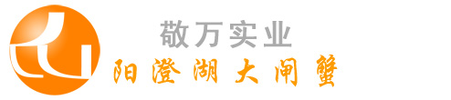 阳澄湖大闸蟹-大闸蟹礼券-大闸蟹-大闸蟹价格--敬万阳澄湖大闸蟹专卖上海敬万实业有限公司