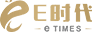 E时代移动互联网产业集群