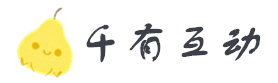 广州千有互动科技有限公司