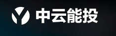 中云能投（河北）科技有限公司