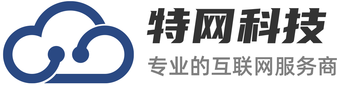 国外服务器_国外VPS_海外云主机_国外云服务器_-特网云