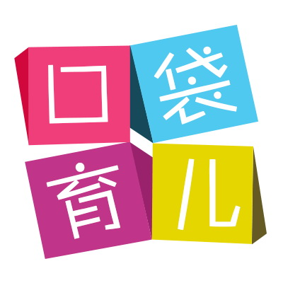 口袋育儿-原创目录-小马推荐-轻轻科技