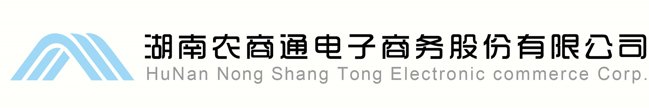 湖南农商通电子商务股份有限公司官网