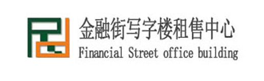 金融街写字楼租售中心
