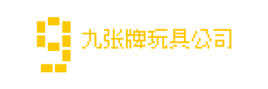九张牌，让做游戏变得简单。