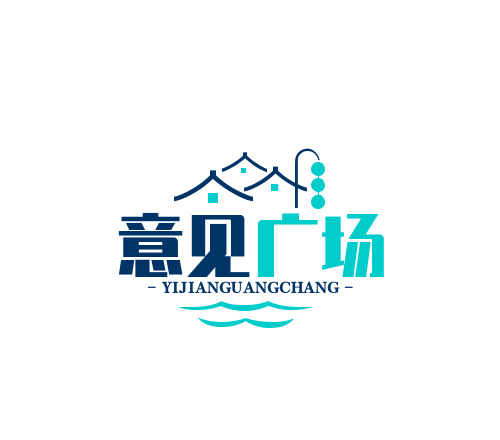 意见广场 - 优秀论文集合