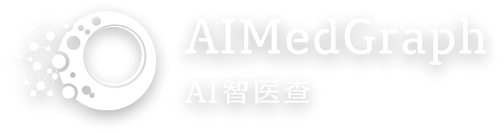 AI智医查肿瘤基因及药物信息查询平台_癌症基因检测_肿瘤筛查