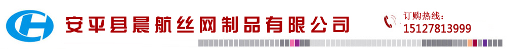 监狱护栏网/监狱防攀爬网/护栏网价格/护栏网配件-晨航丝网制品有限公司