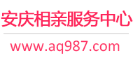 福州厦门泉州-征婚相亲交友-福建交友中心 - 福建987交友网