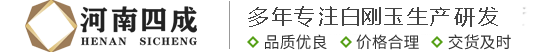 白刚玉,白刚玉磨料,白刚玉微粉-河南四成研磨科技有限公司