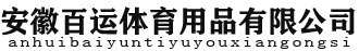 百运体育