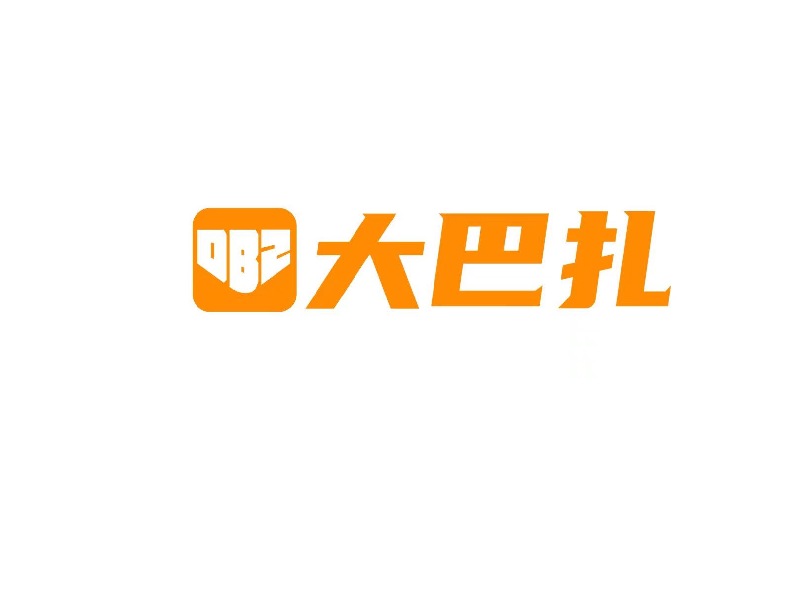 总台管理-大巴扎