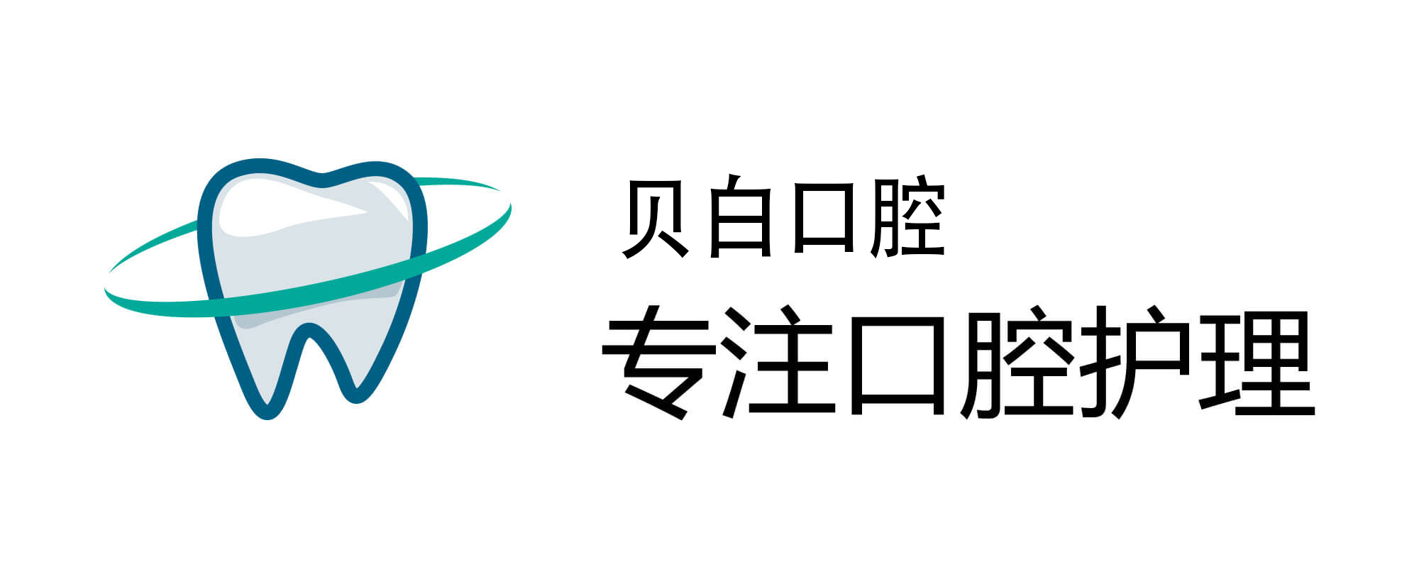 贝白口腔_隐形牙齿矫正,牙科医院种植牙齿,正颌地包天矫正_贝白口腔专注口腔健康服务
