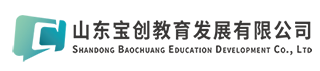 山东宝创教育发展有限公司