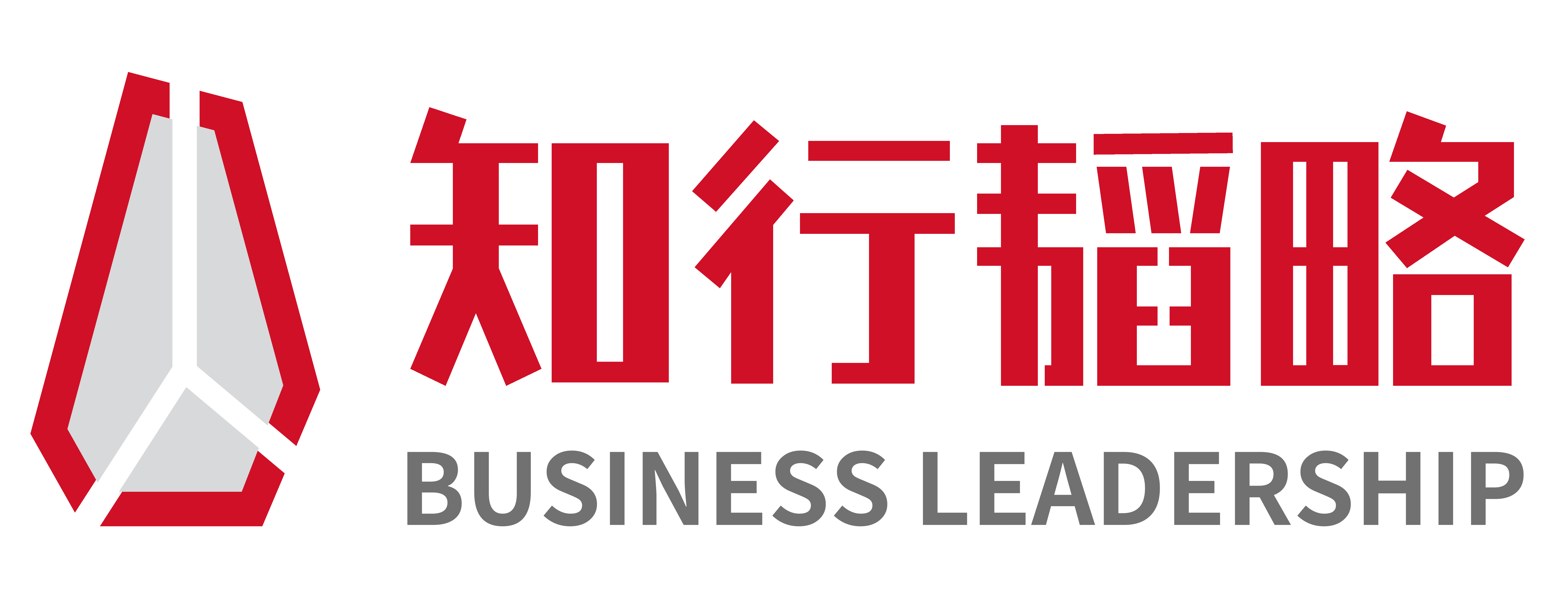 领导力培训_中高管理培训_企业培训_人才培养公司-北京知行韬略