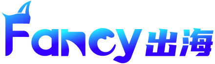 【官网】Fancy出海跨境代运营-竞价营销托管_海外全链路营销