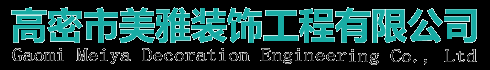 高密涂料 - 云久涂料高密市美雅装饰工程有限公司