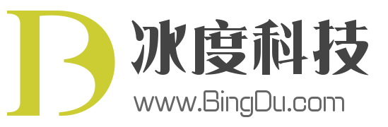 冰度科技
