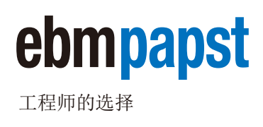 ebmpapst_ebm风机_施乐百_ziehl abegg-变频器风机-北京恒瑞宏晟