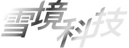 北京雪境科技有限公司