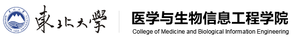 医学与生物信息工程学院