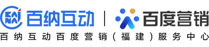 福州百度推广公司_福州百度公司_福州百度推广_福州百度开户_福州百度代理_福州百度竞价_百度福州分公司_百度福州代理商_福州百度竞价_福建百度营销中心