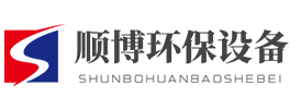 河北顺博环保设备有限公司