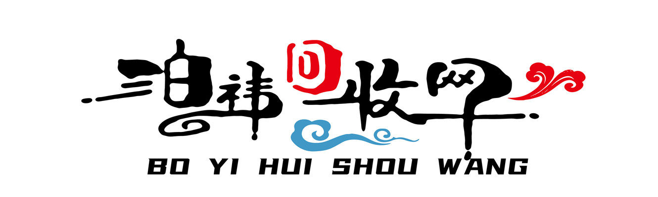 四川泊祎废旧物资回收有限公司_成都变压器回收公司_废旧变压器回收_二手变压器回收